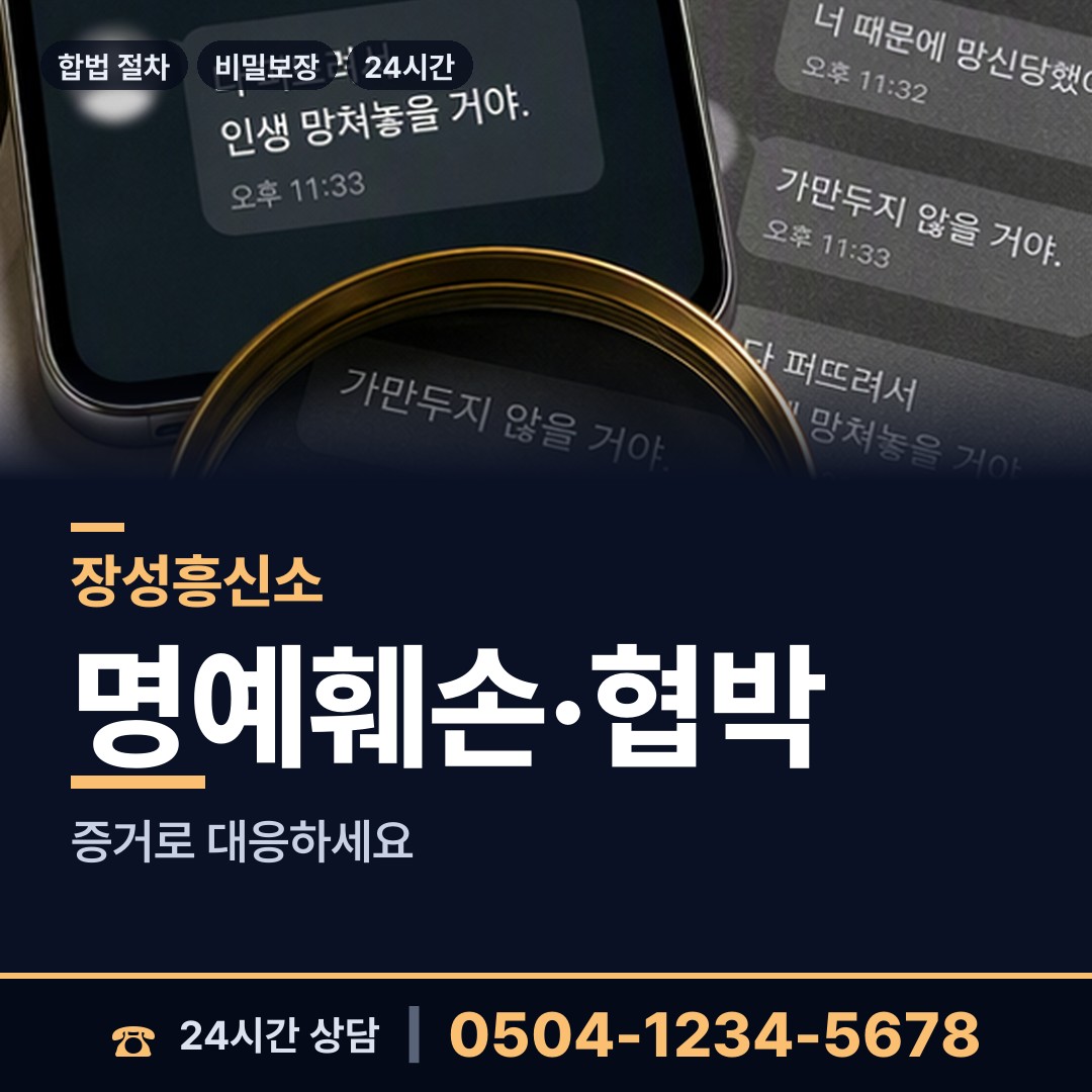 장성 서삼면 부양료소송 상담 안내