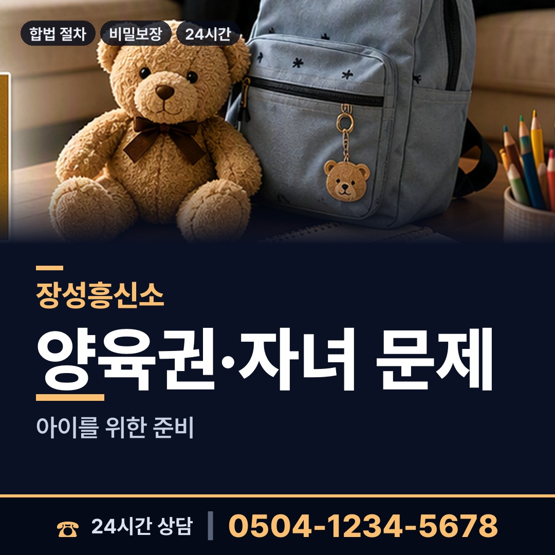 장성 서삼면 외도탐정 상담 안내